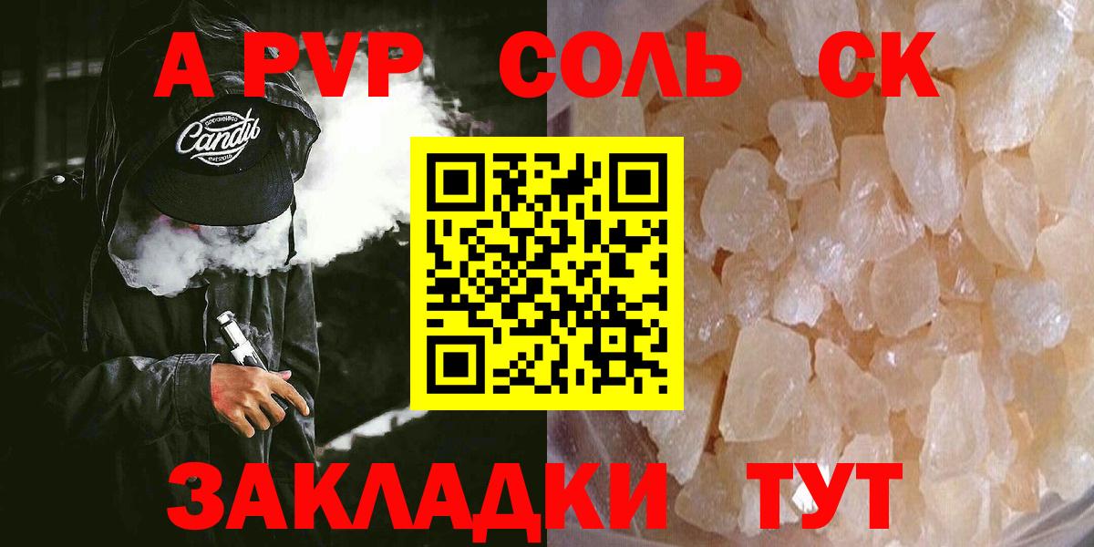 A PVP мука Котельники