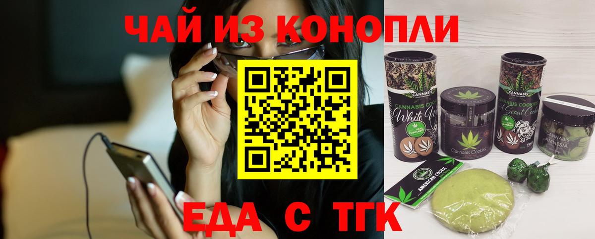 Canna-Cookies марихуана  Вход с VPN  Котельники 