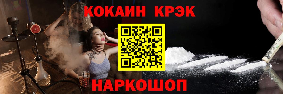 Cocaine Эквадор Котельники