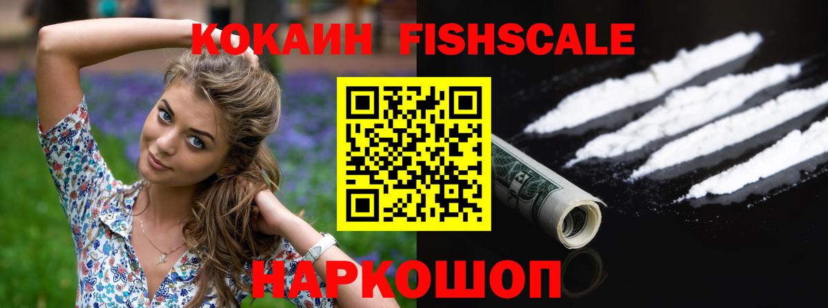 КОКАИН 97%  Cocaine VHQ  Вход с VPN  КОКАИН  Котельники 