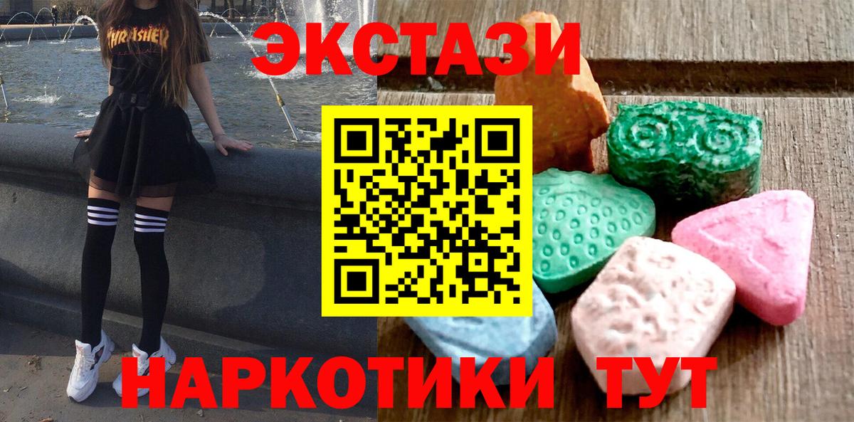 Ecstasy mix  ЭКСТАЗИ  Котельники  Вход с VPN  где продают   ЭКСТАЗИ Philipp Plein 