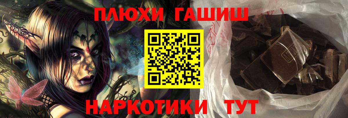 ГАШ убойный  ГАШ  Котельники  Вход с VPN  ГАШ гашик 