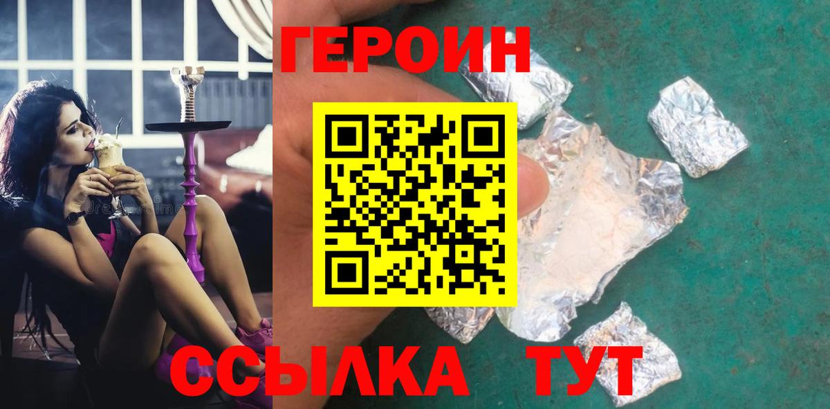 Котельники  ГЕРОИН Heroin  Вход с VPN 