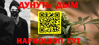 каннабис Краснодар
