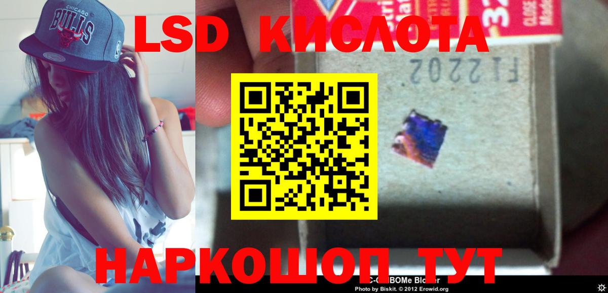 ЛСД экстази кислота  ЛСД экстази ecstasy  Котельники  Вход с VPN 