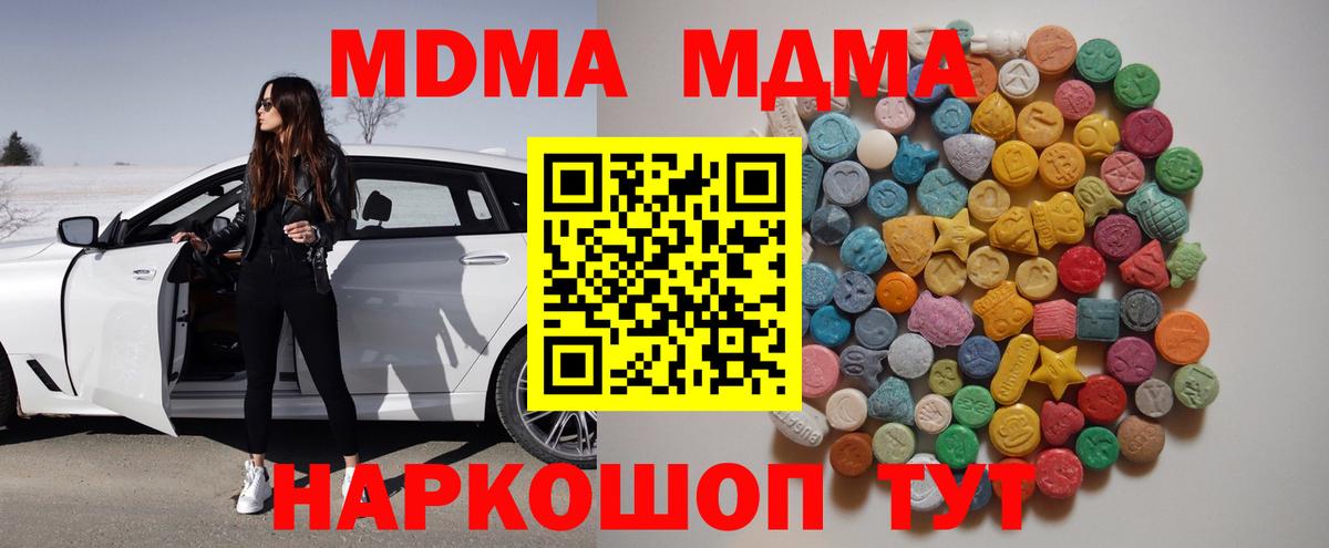 МДМА crystal Котельники