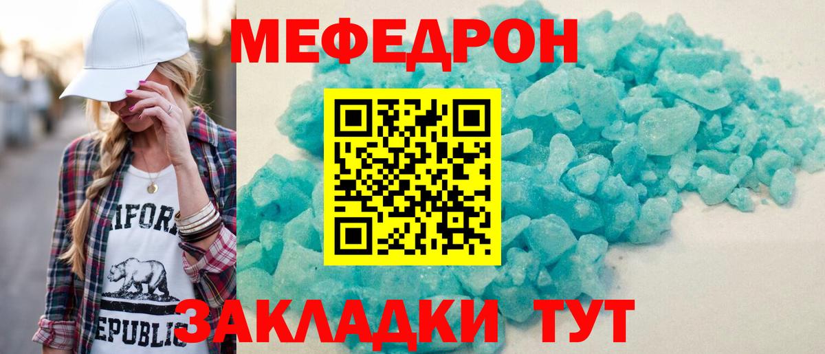 Меф мука Котельники