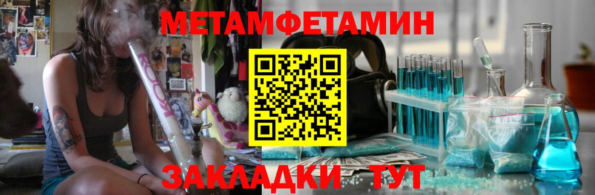 МЕТАМФЕТАМИН Декстрометамфетамин 99.9% Котельники