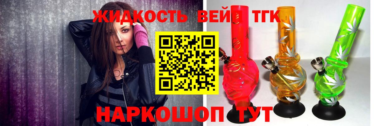 где можно купить   Дистиллят ТГК вейп  Котельники  Вход с VPN  Дистиллят ТГК концентрат 