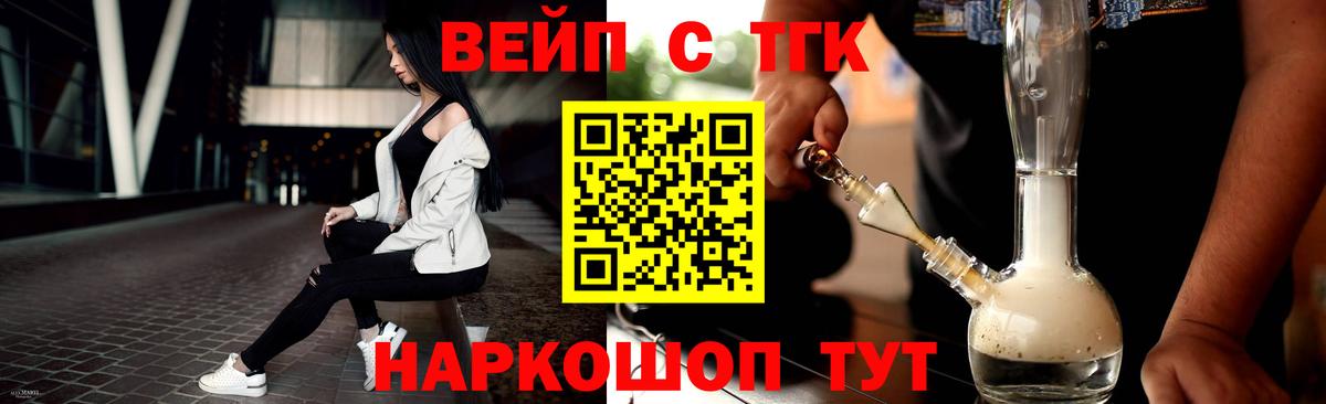 Дистиллят ТГК концентрат Котельники